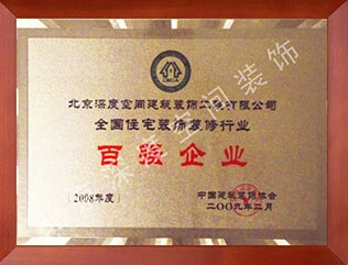公司荣誉11