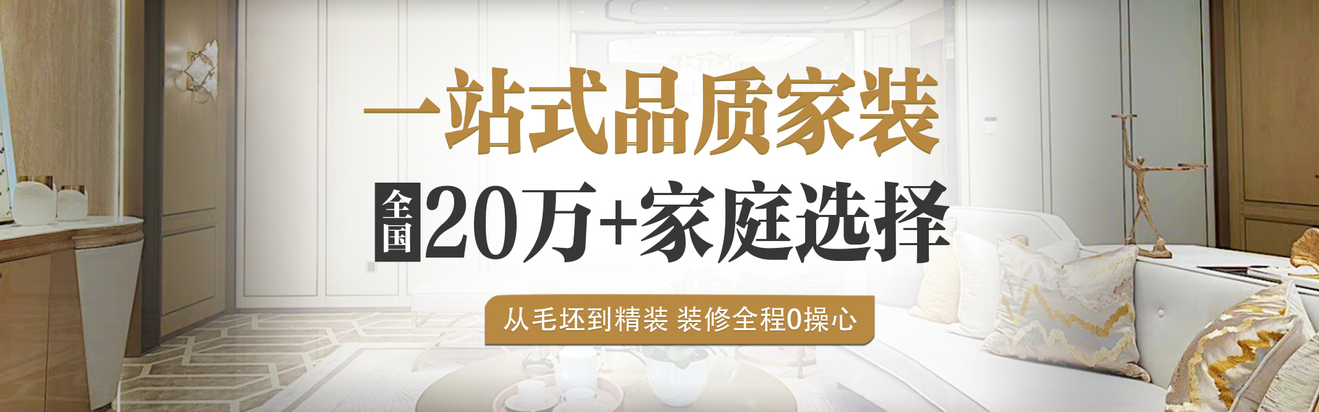 南宁新房装修