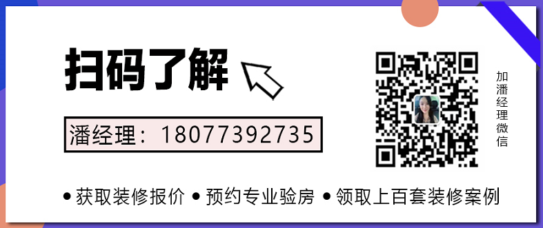 家装公司